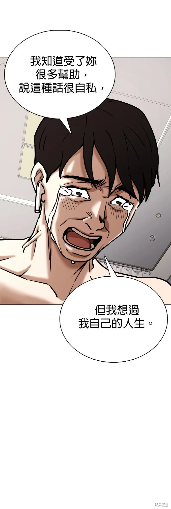 慾望日記Deep,第135話,第6张