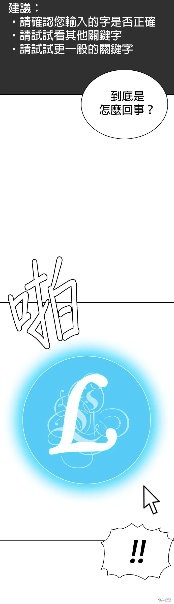 慾望日記Deep,第132話,第15张