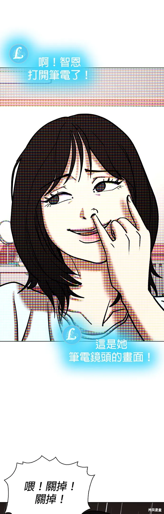 慾望日記Deep,第132話,第19张