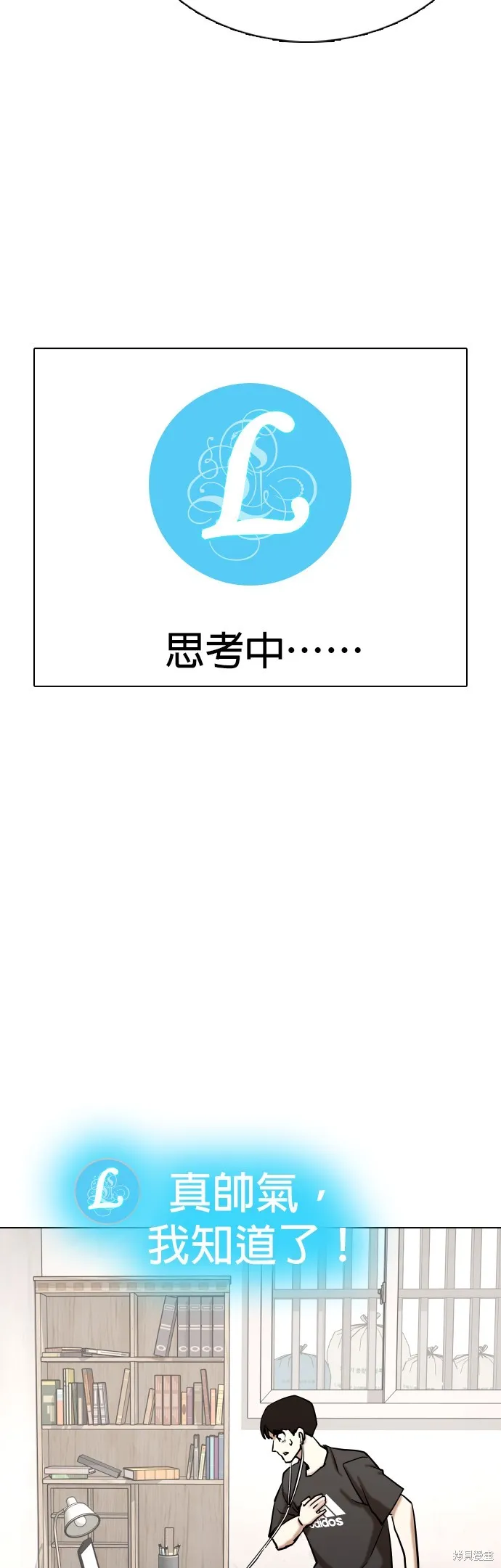 慾望日記Deep,第132話,第23张