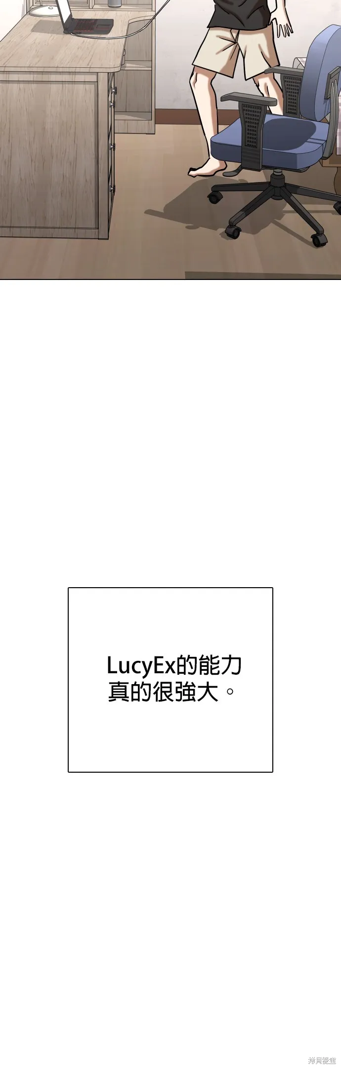 慾望日記Deep,第132話,第24张