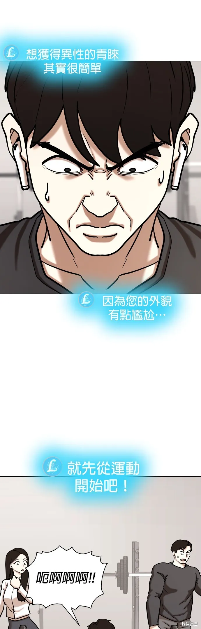 慾望日記Deep,第132話,第25张