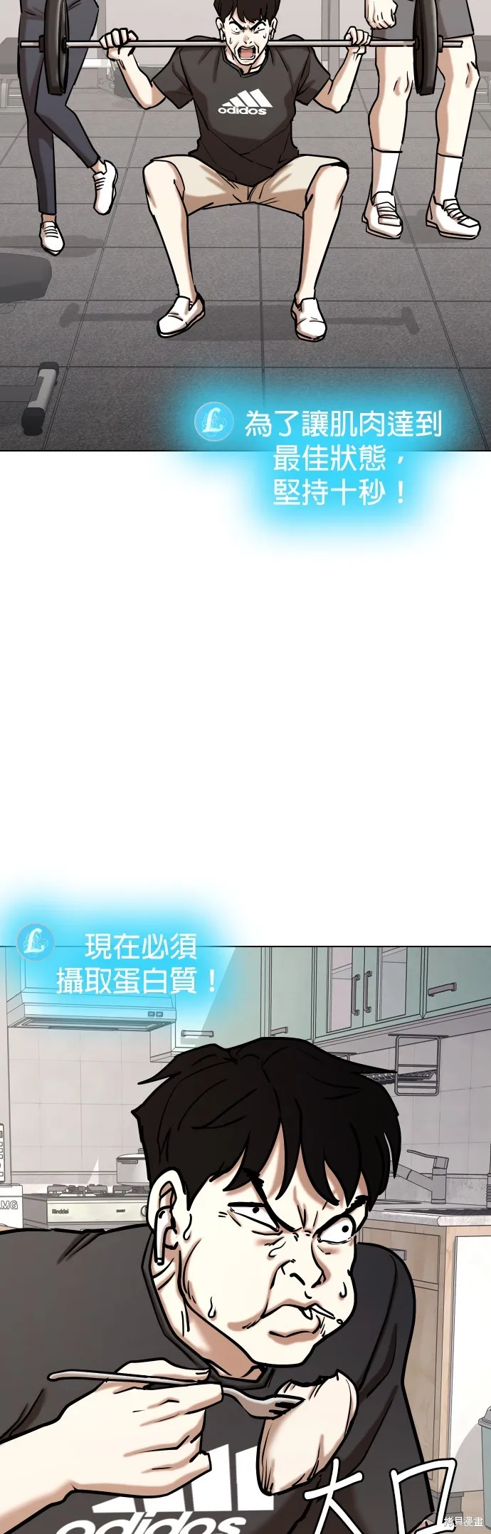 慾望日記Deep,第132話,第26张