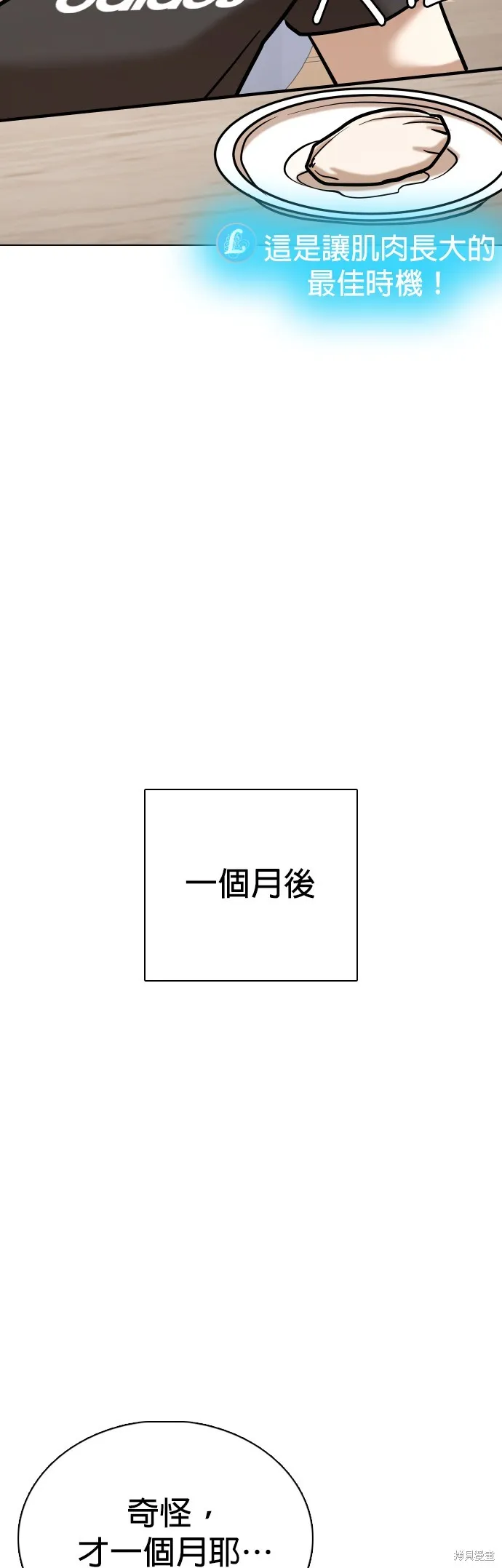 慾望日記Deep,第132話,第27张