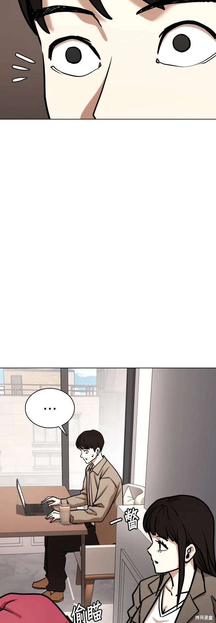 慾望日記Deep,第132話,第33张