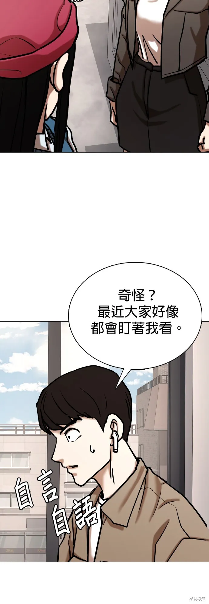 慾望日記Deep,第132話,第34张