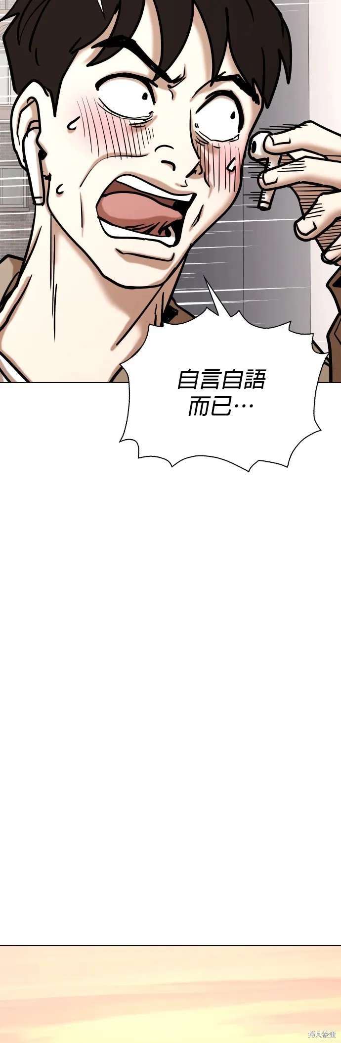 慾望日記Deep,第132話,第40张