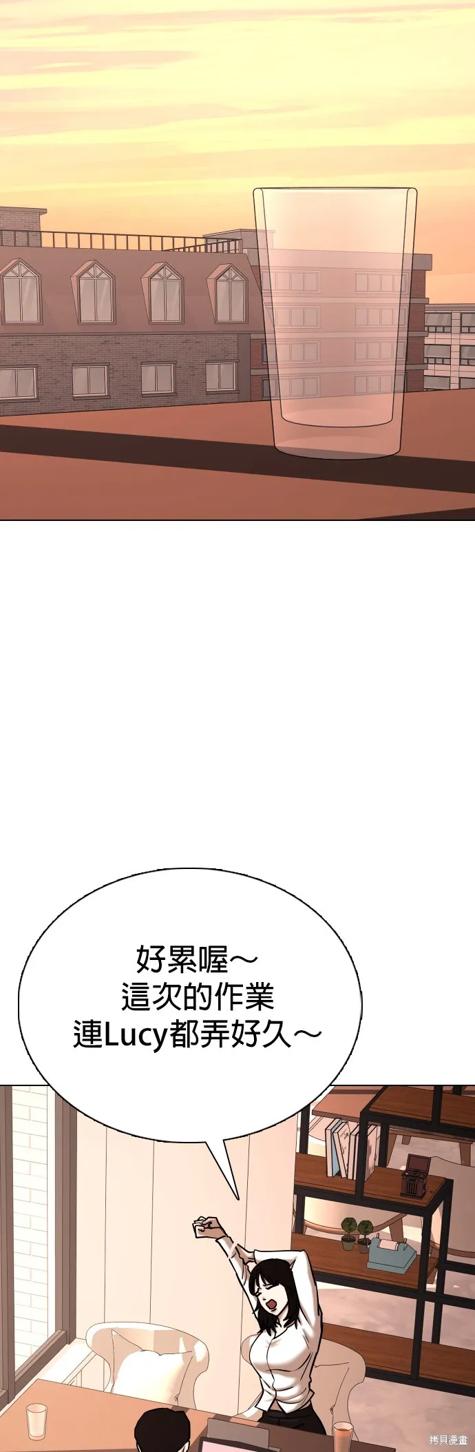 慾望日記Deep,第132話,第41张