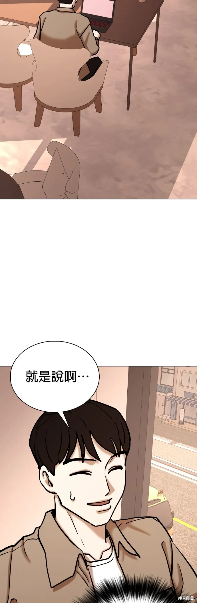 慾望日記Deep,第132話,第42张