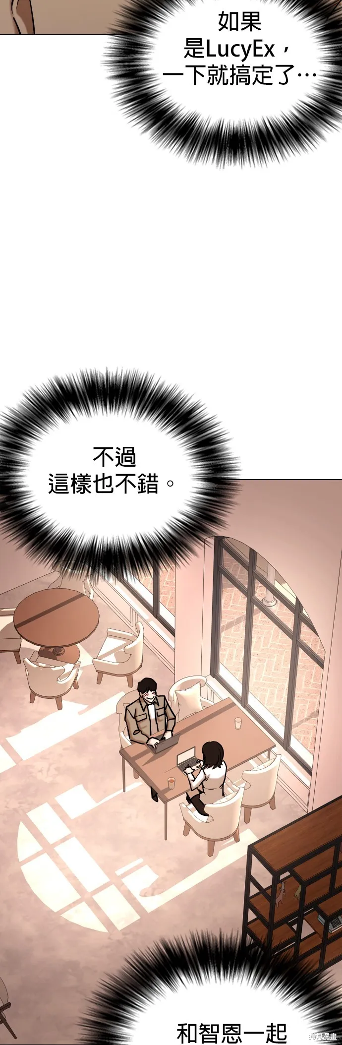 慾望日記Deep,第132話,第43张