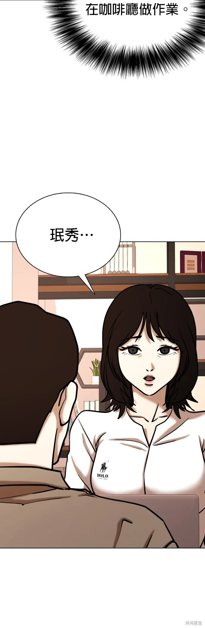 慾望日記Deep,第132話,第44张