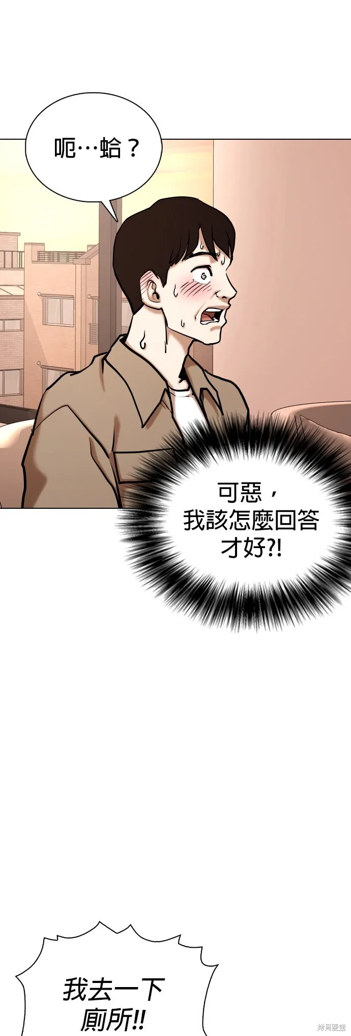 慾望日記Deep,第132話,第46张