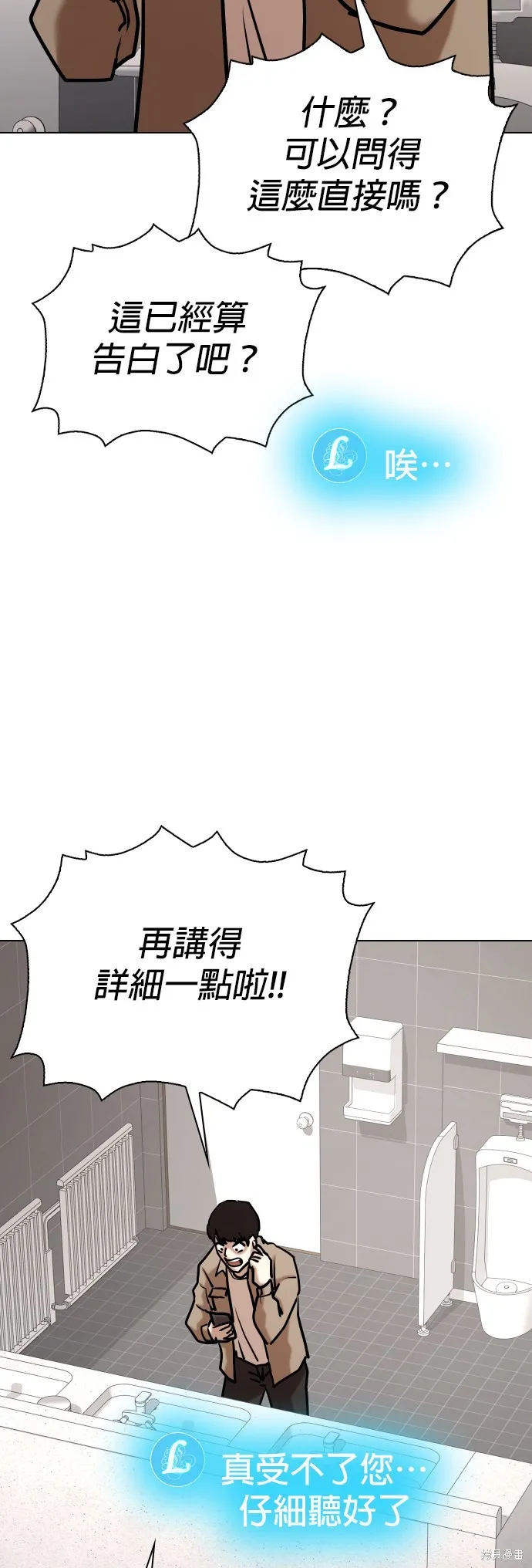 慾望日記Deep,第132話,第49张
