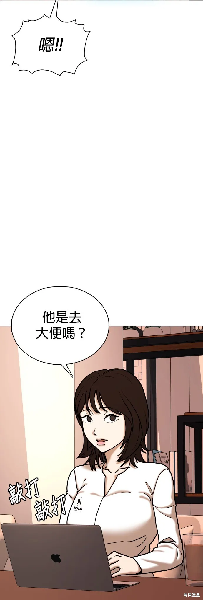 慾望日記Deep,第132話,第50张