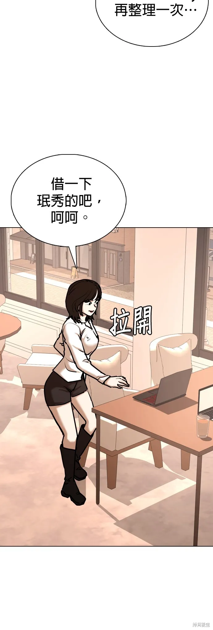 慾望日記Deep,第132話,第52张