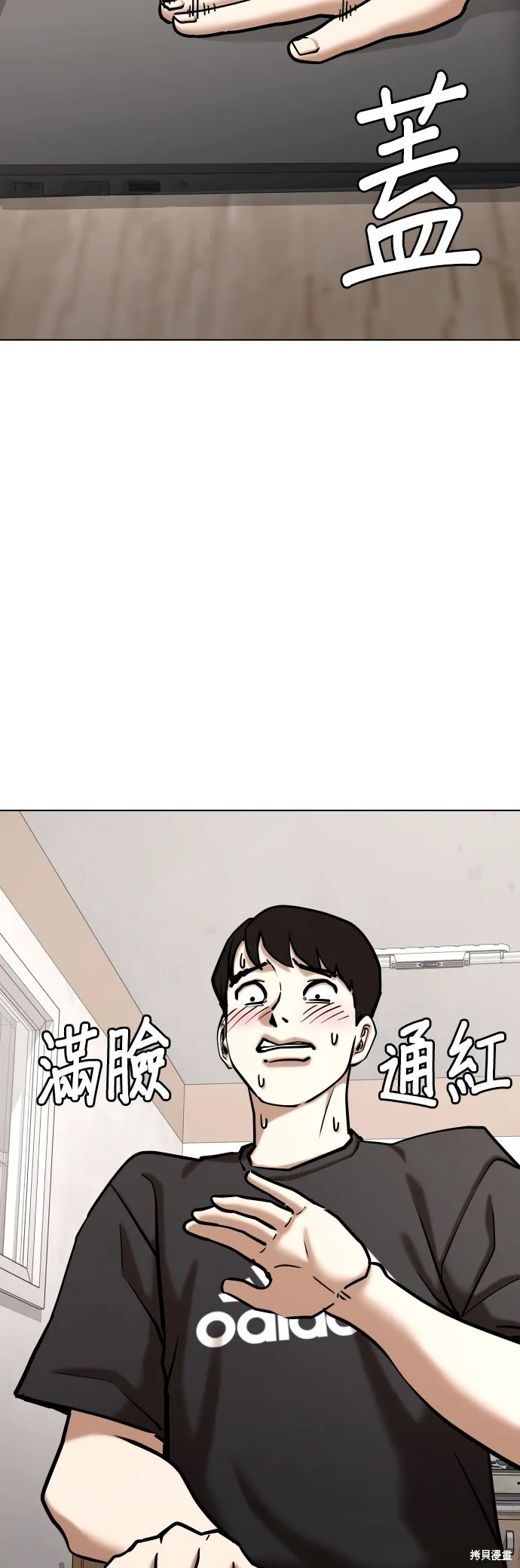 慾望日記Deep,第132話,第7张
