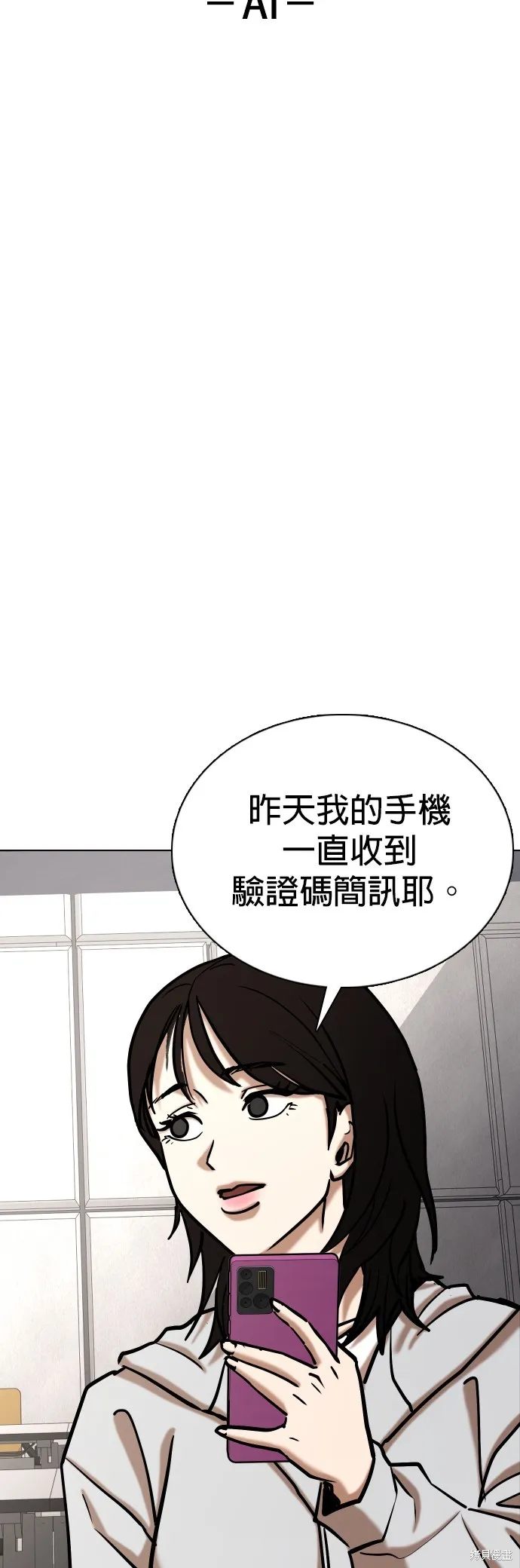 慾望日記Deep,第132話,第9张