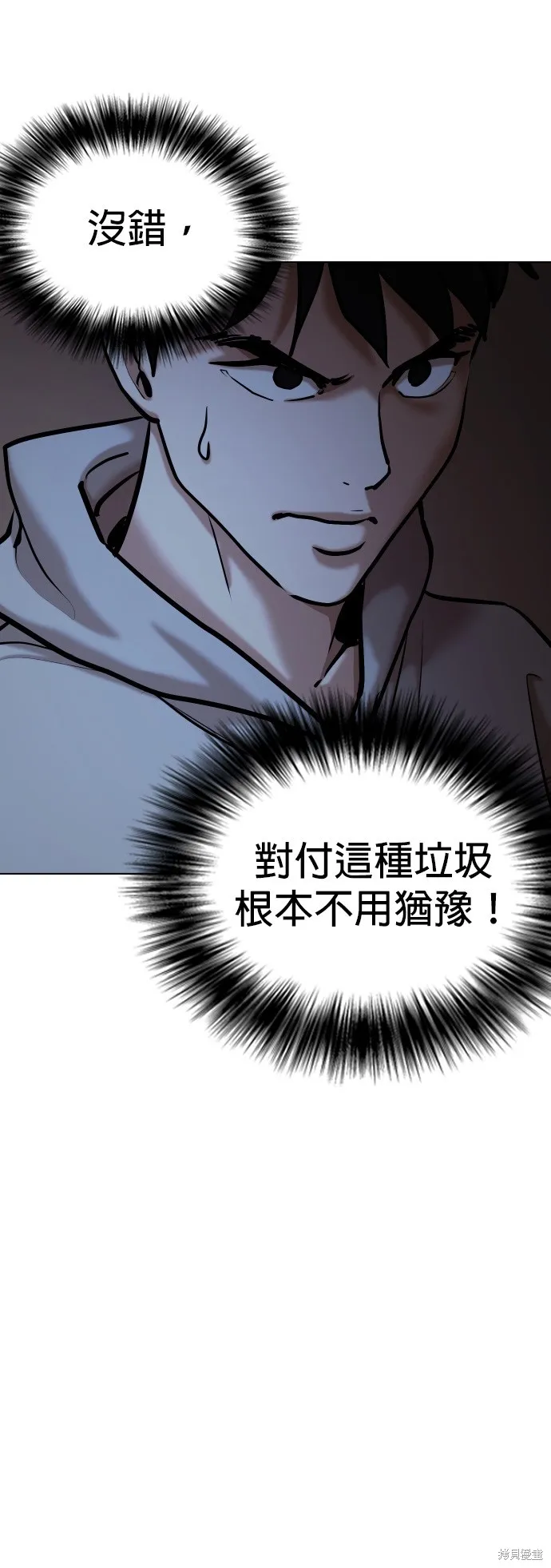 慾望日記Deep,第103話,第1张