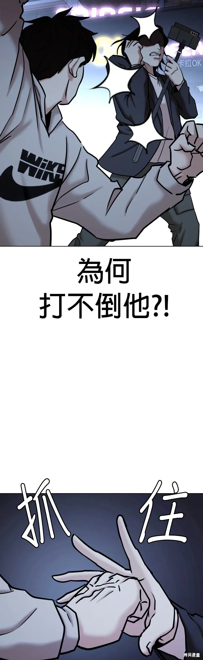 慾望日記Deep,第103話,第11张