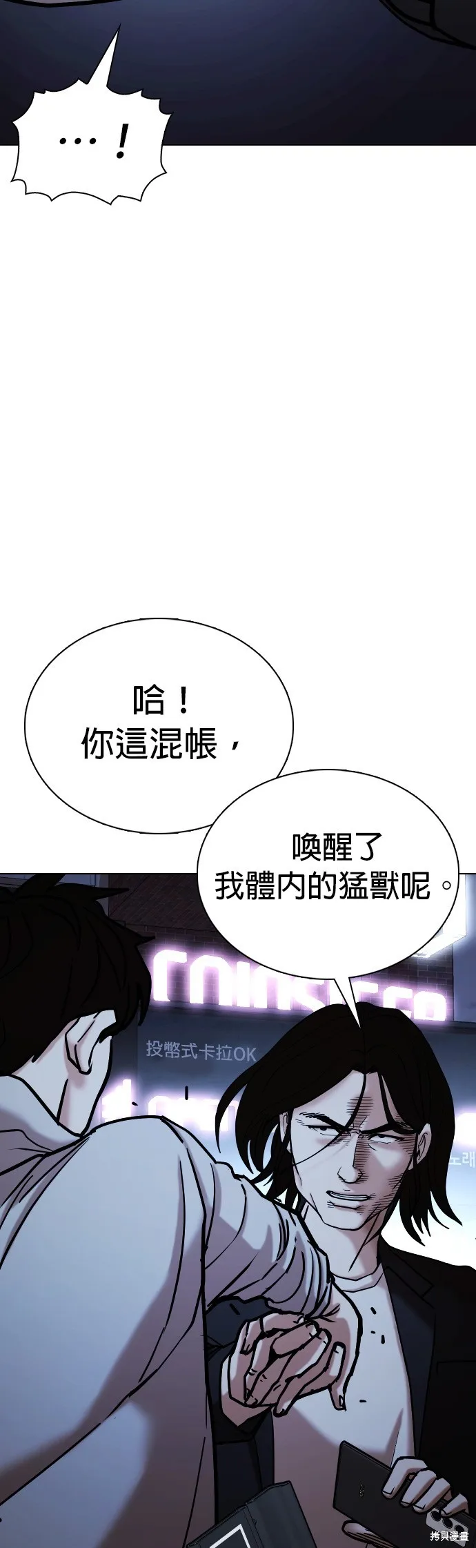慾望日記Deep,第103話,第12张