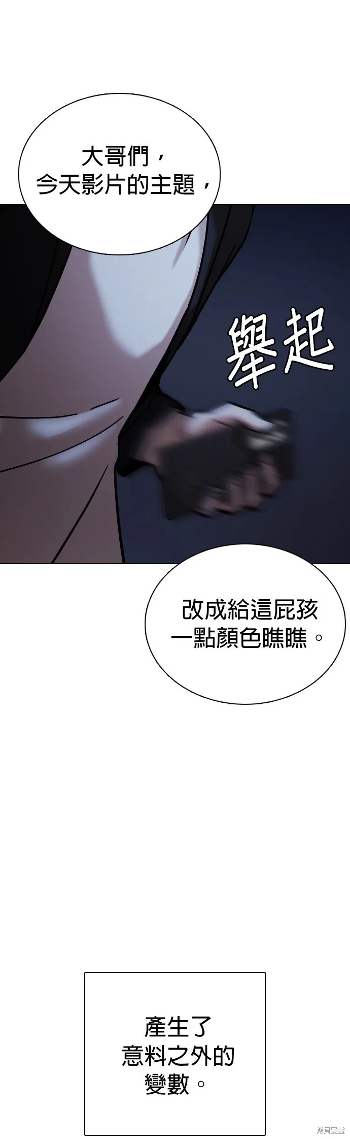 慾望日記Deep,第103話,第14张