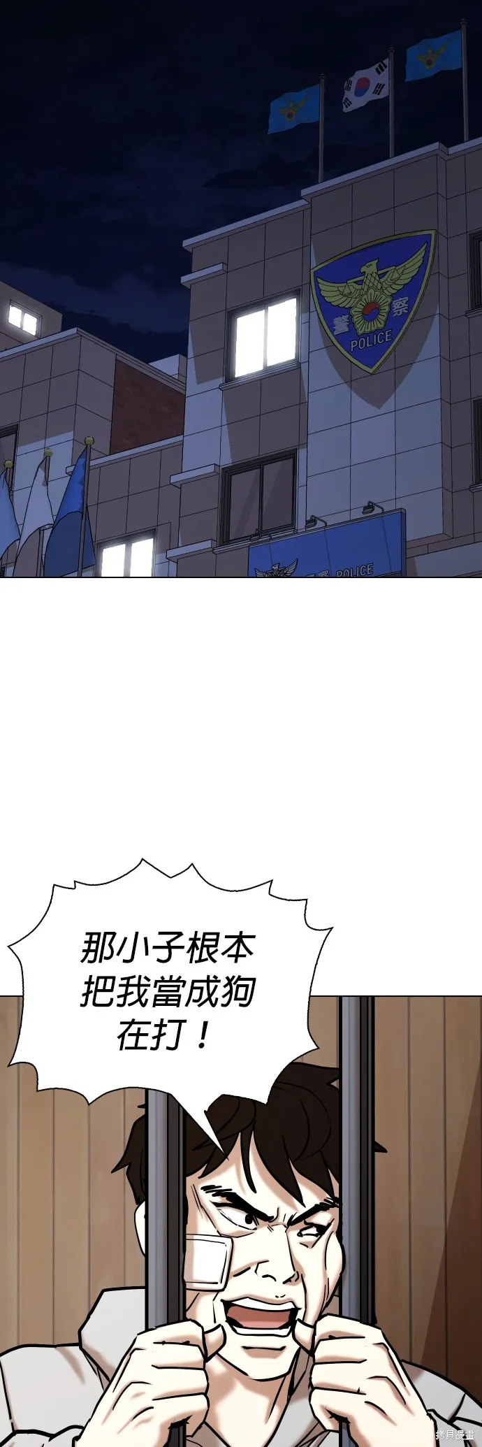 慾望日記Deep,第103話,第19张