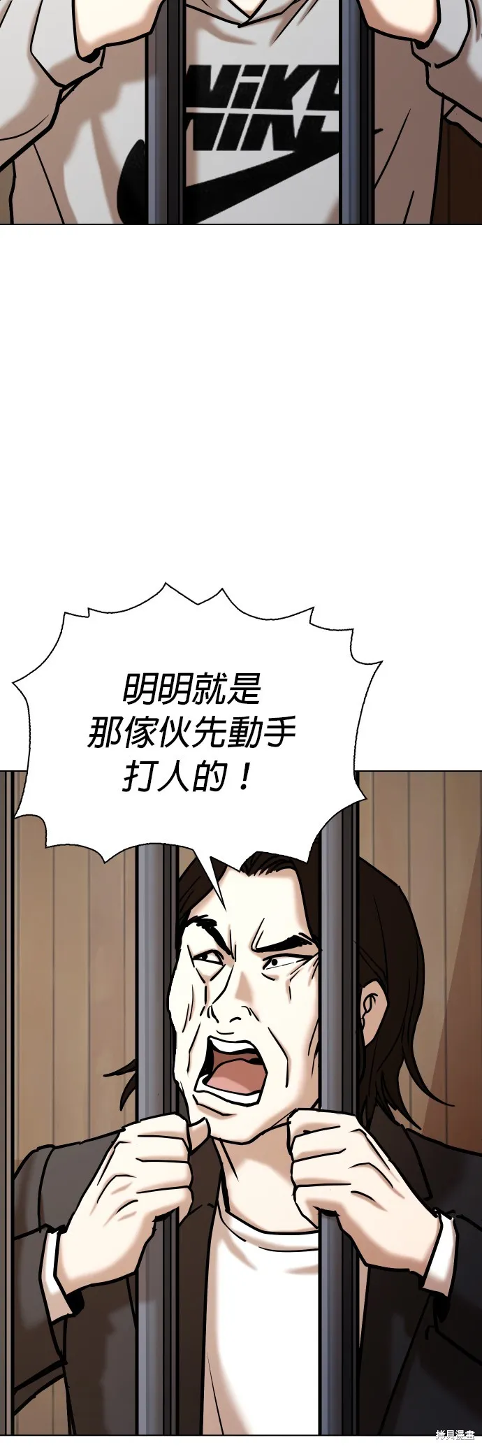 慾望日記Deep,第103話,第20张