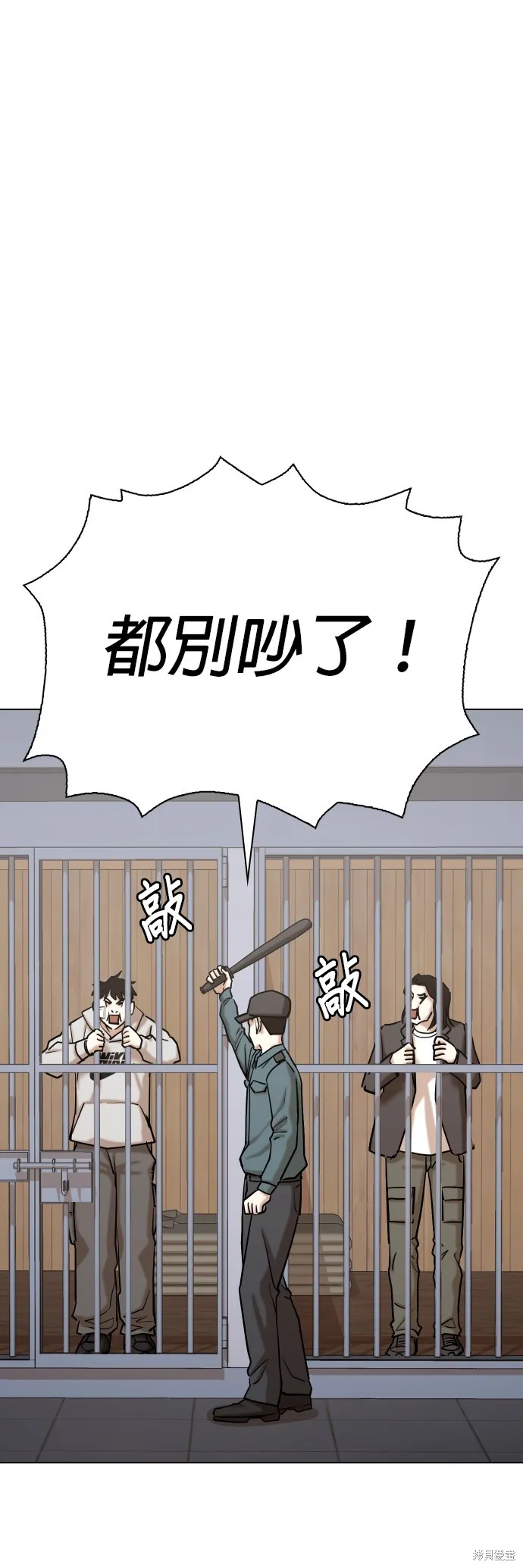 慾望日記Deep,第103話,第21张