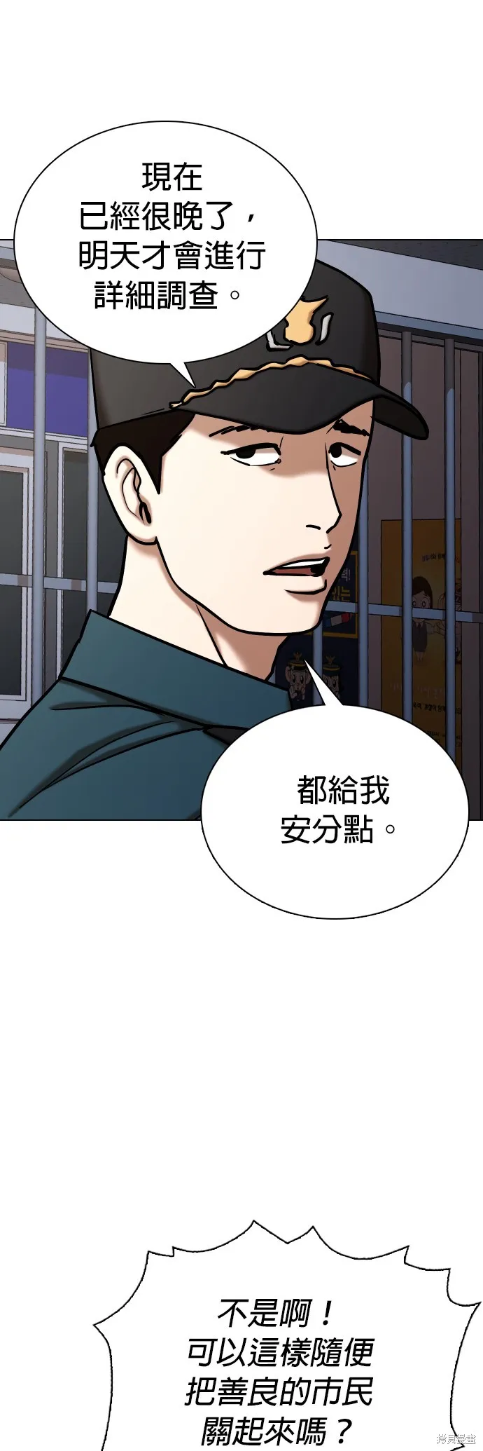 慾望日記Deep,第103話,第22张