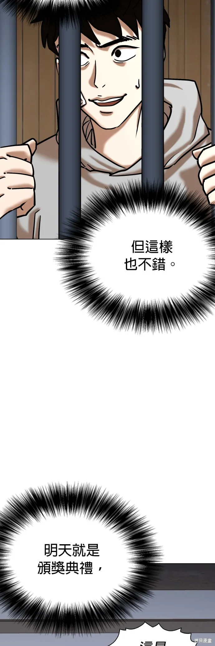 慾望日記Deep,第103話,第24张