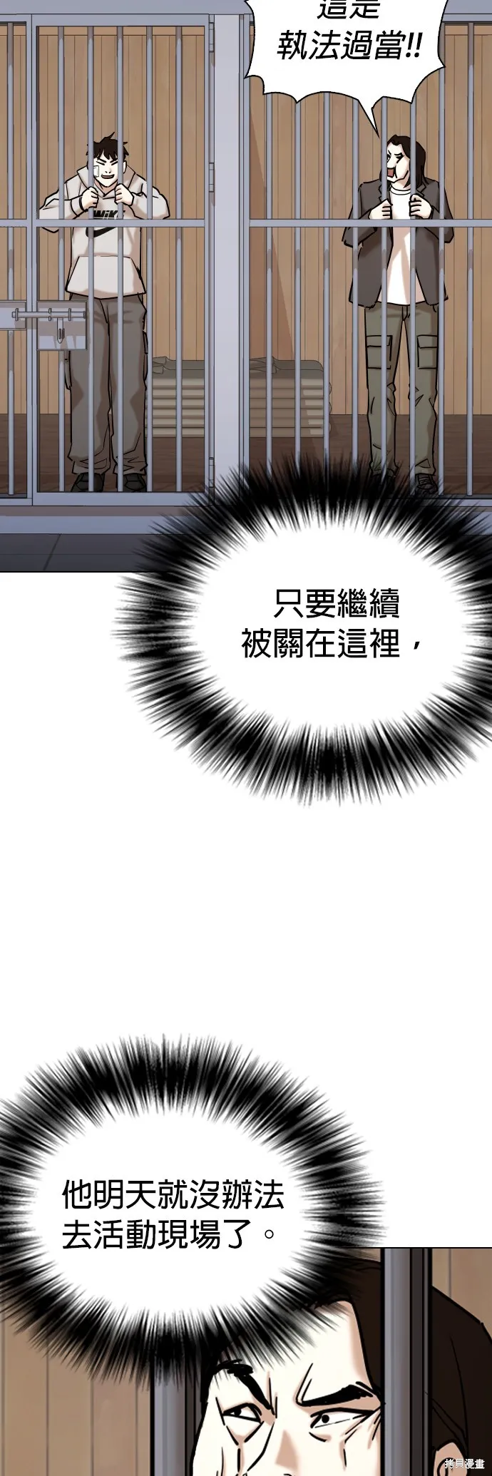 慾望日記Deep,第103話,第25张
