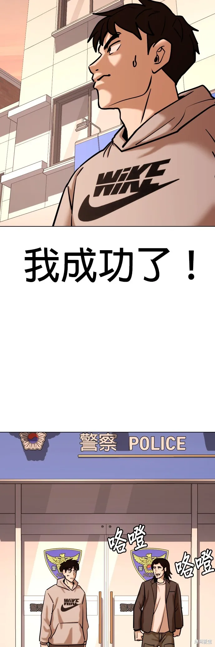 慾望日記Deep,第103話,第28张