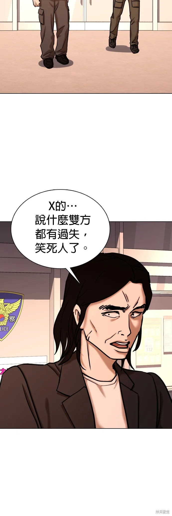 慾望日記Deep,第103話,第29张