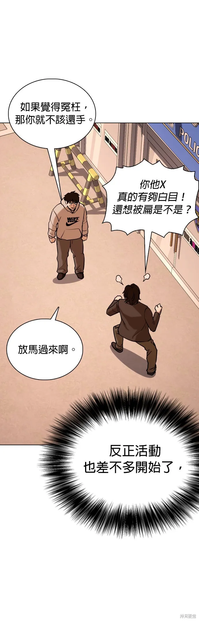 慾望日記Deep,第103話,第30张