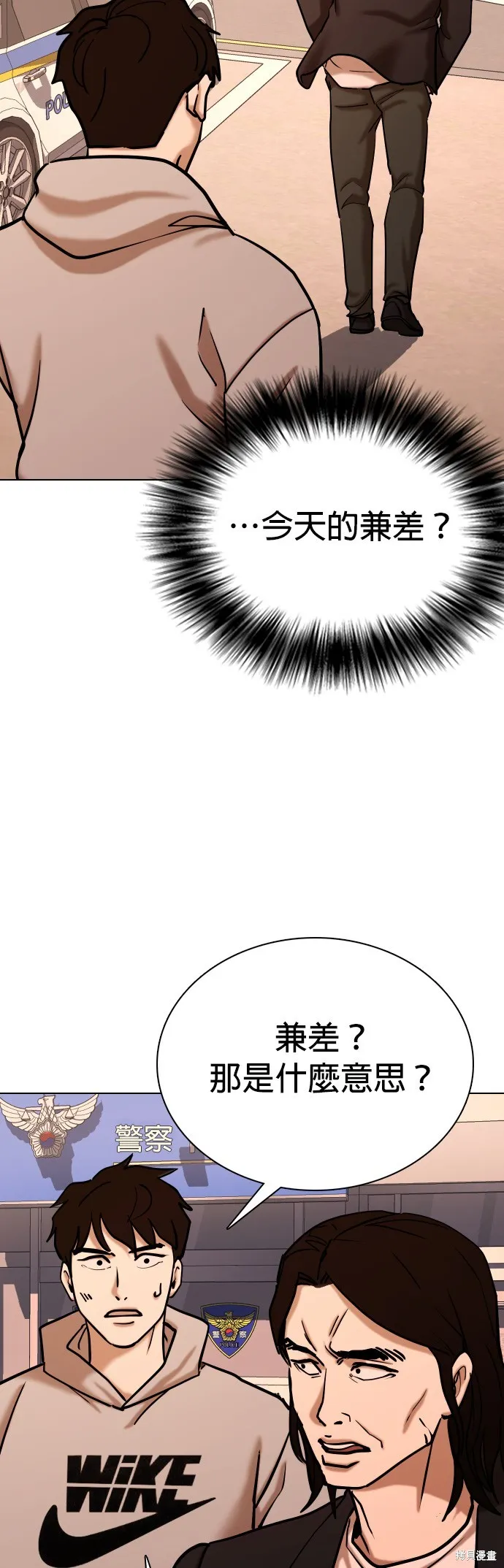慾望日記Deep,第103話,第33张