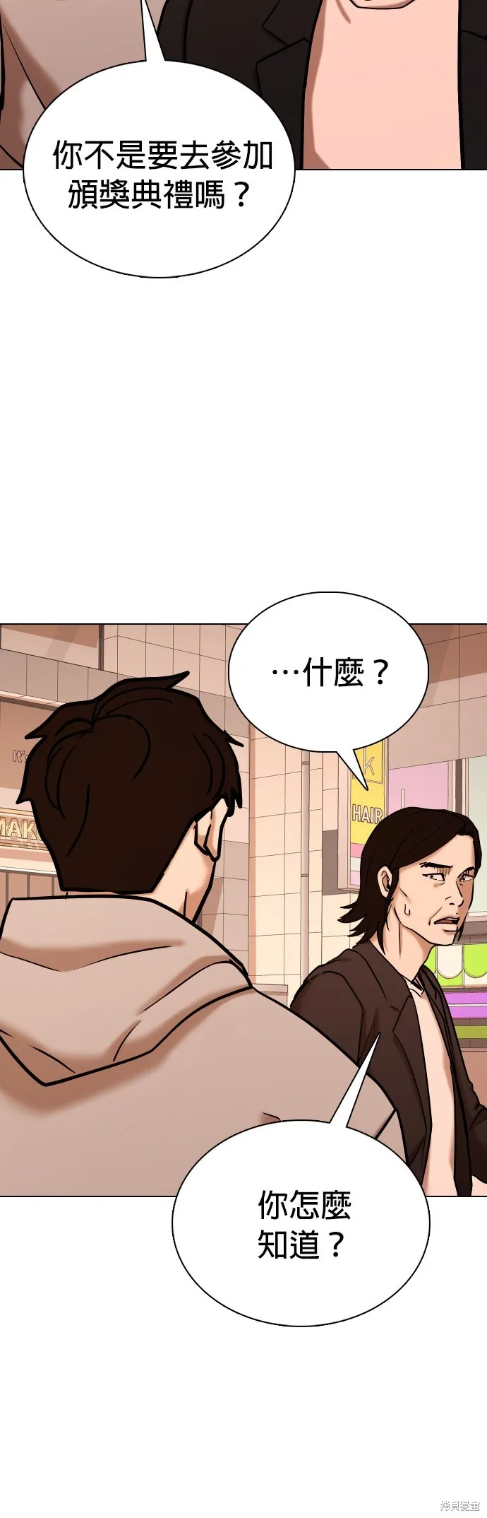 慾望日記Deep,第103話,第34张