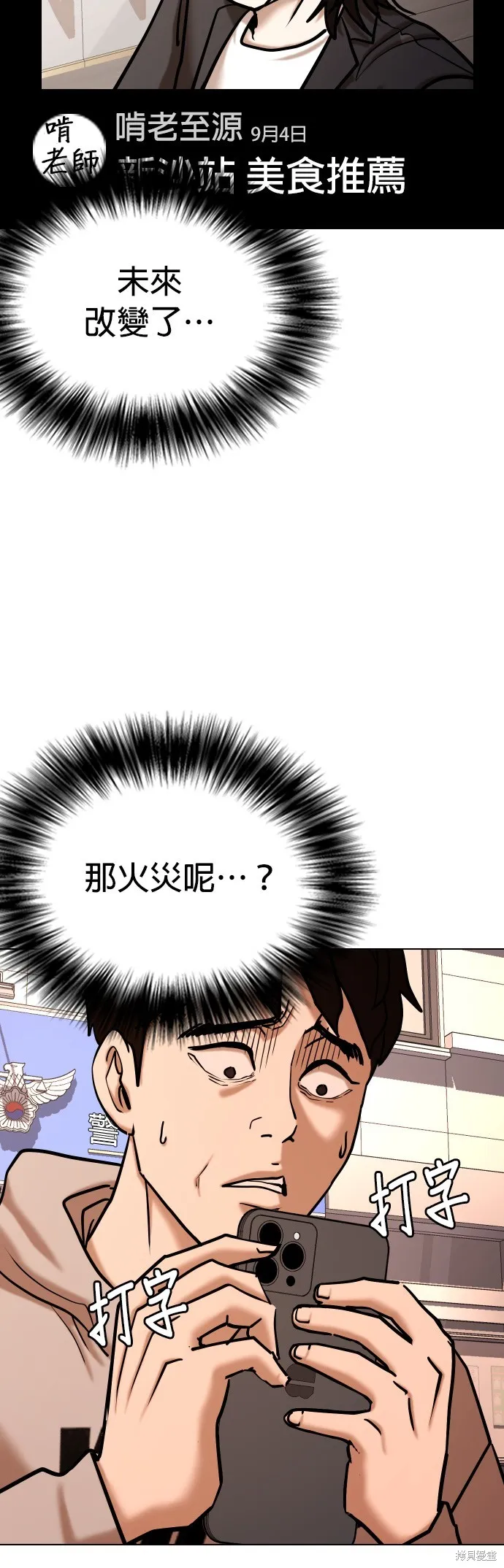 慾望日記Deep,第103話,第41张