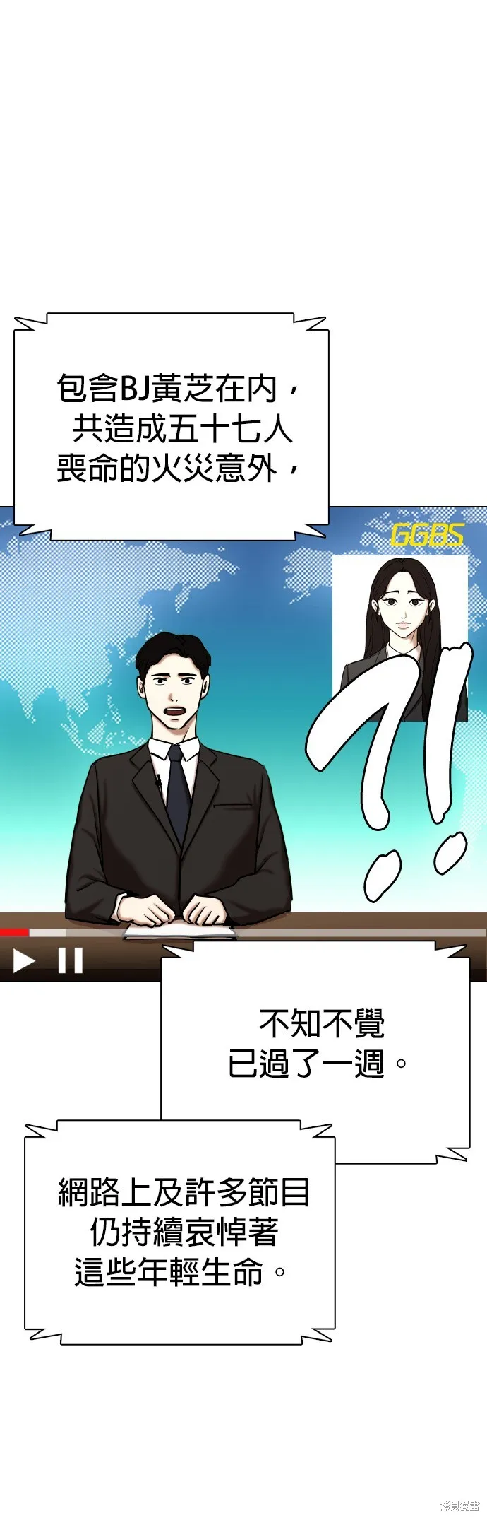 慾望日記Deep,第103話,第42张