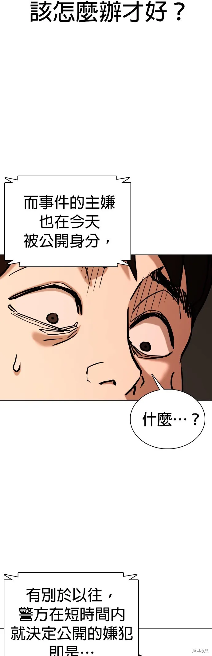 慾望日記Deep,第103話,第44张