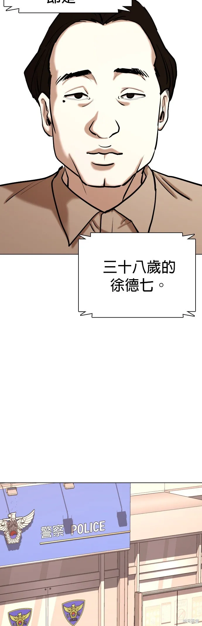 慾望日記Deep,第103話,第45张