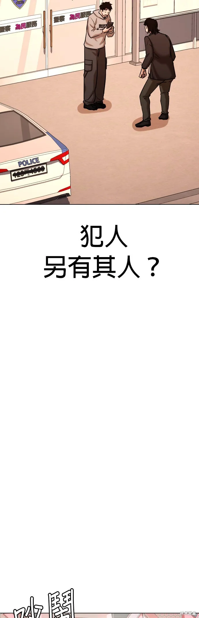 慾望日記Deep,第103話,第46张