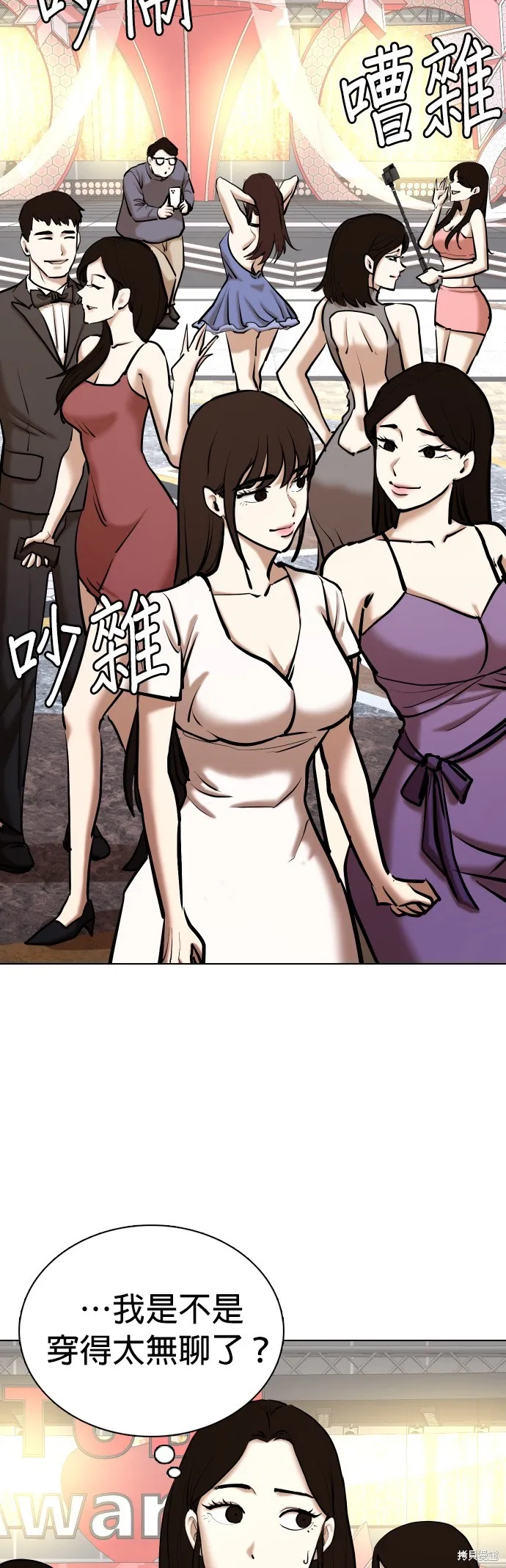 慾望日記Deep,第103話,第47张