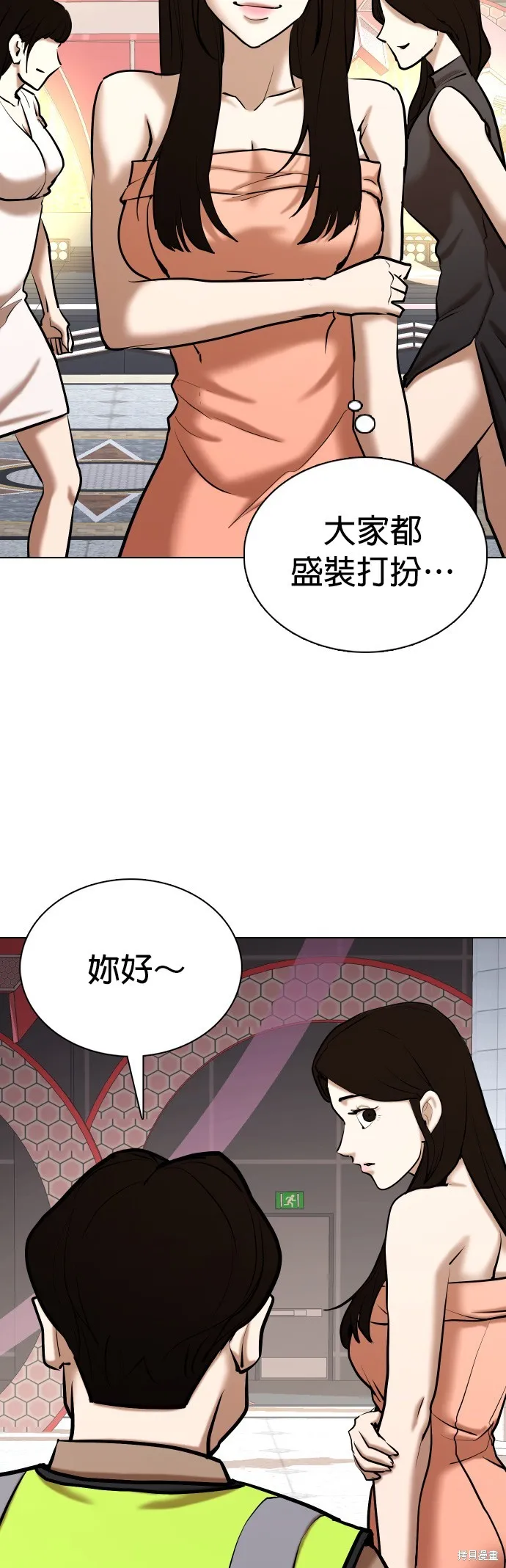 慾望日記Deep,第103話,第48张