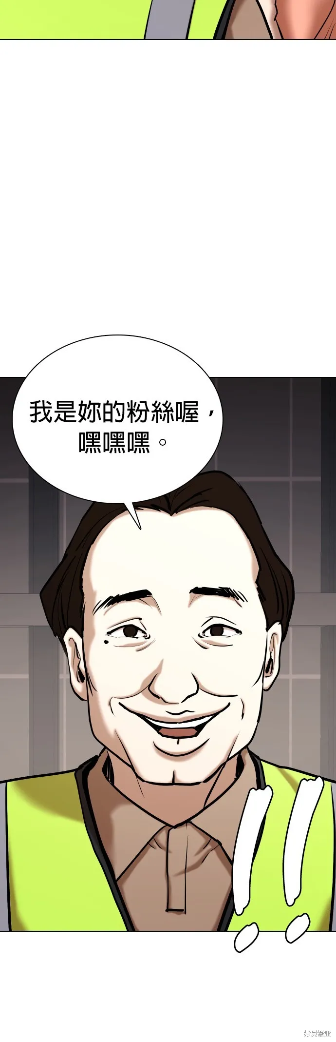 慾望日記Deep,第103話,第49张