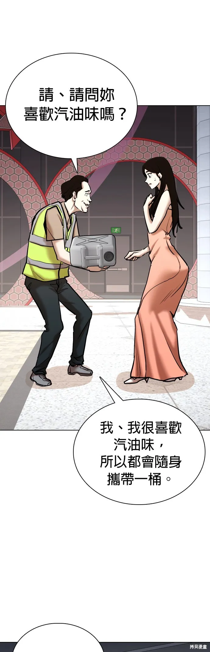 慾望日記Deep,第103話,第50张