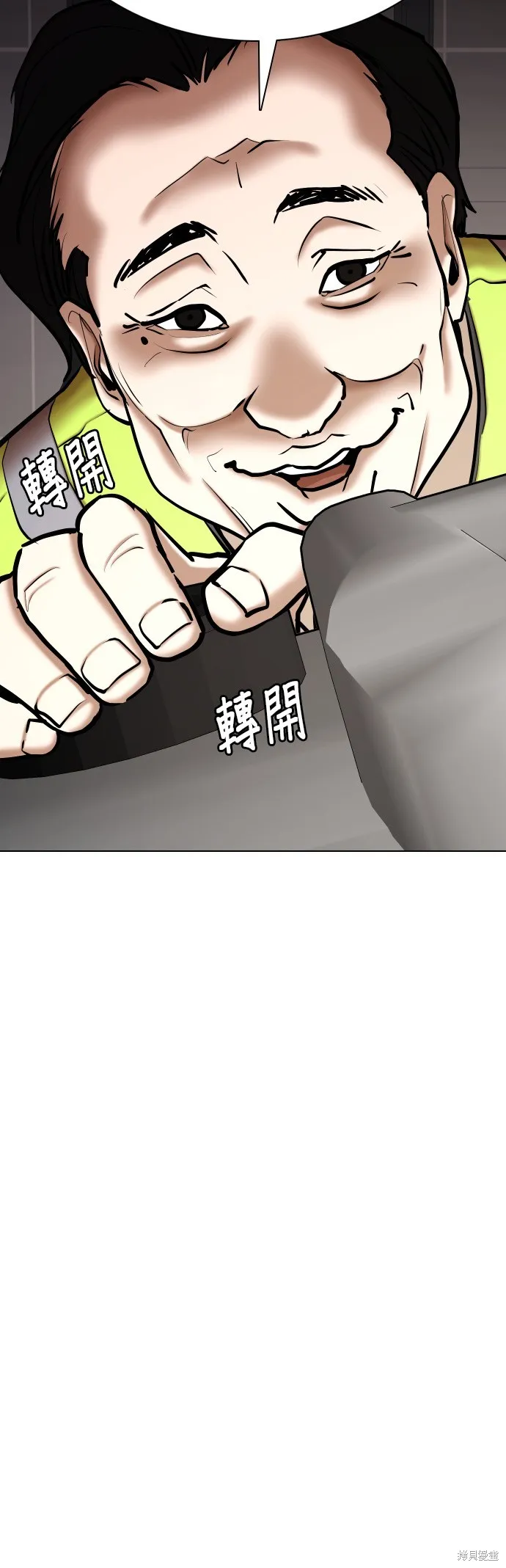 慾望日記Deep,第103話,第52张