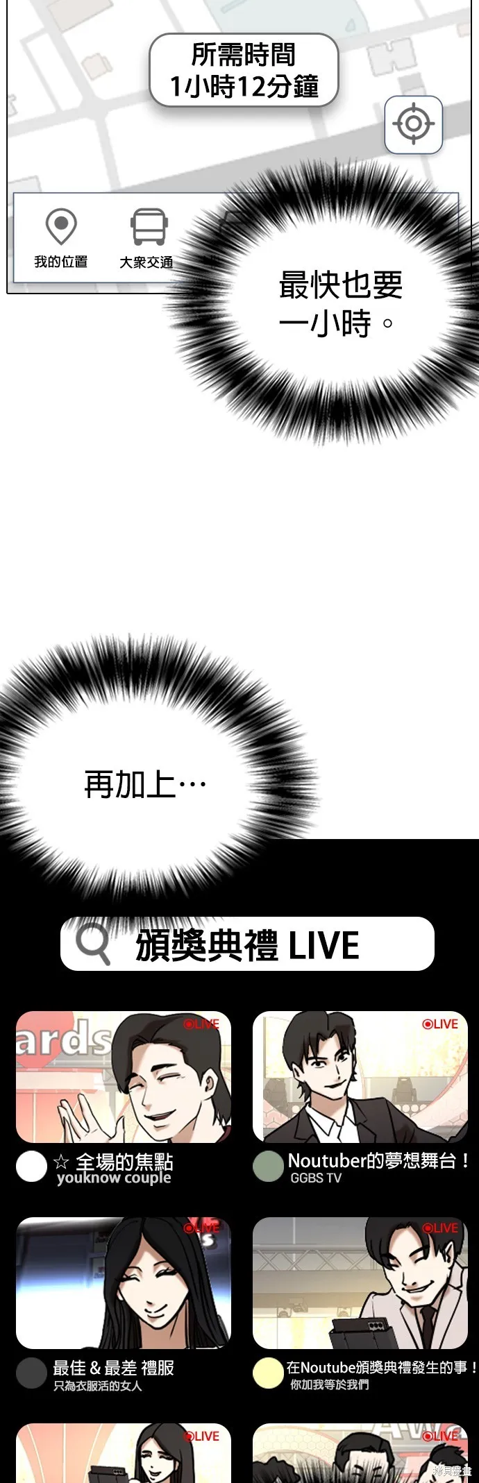 慾望日記Deep,第103話,第55张