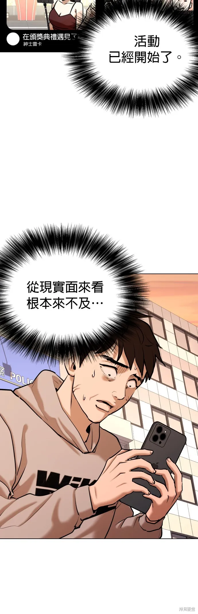慾望日記Deep,第103話,第56张