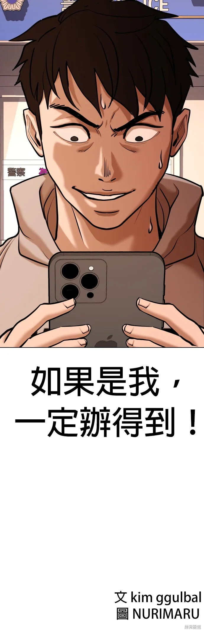慾望日記Deep,第103話,第58张