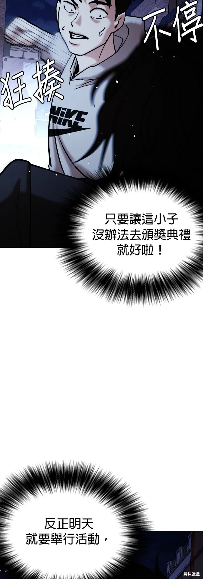 慾望日記Deep,第103話,第6张